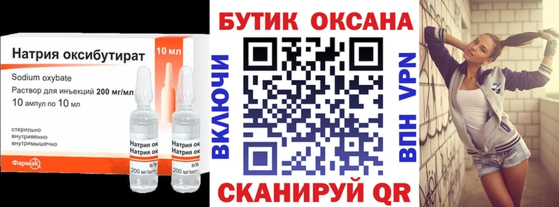 БУТИРАТ BDO 33%  Лакинск 