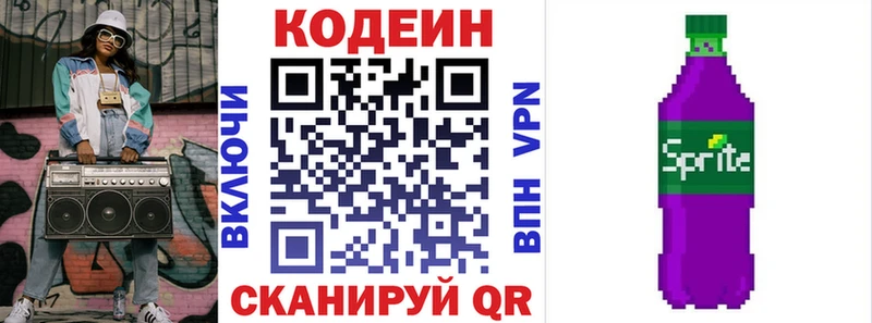Кодеиновый сироп Lean напиток Lean (лин)  kraken   Лакинск 