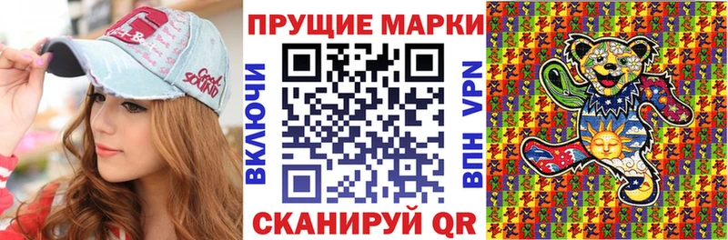 Наркотические марки 1500мкг Лакинск